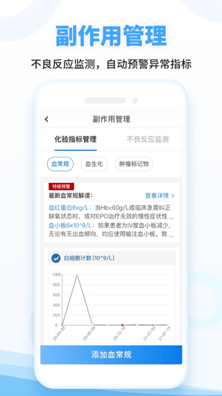 海心抗癌app