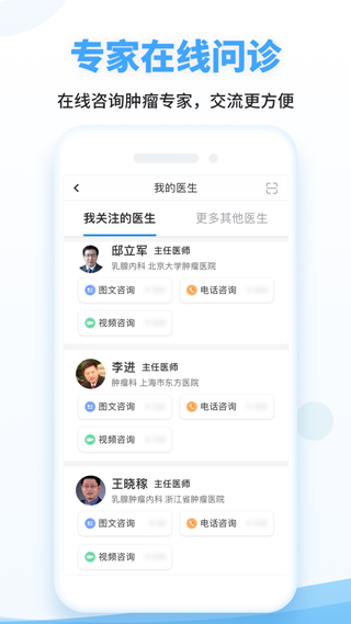 海心抗癌app