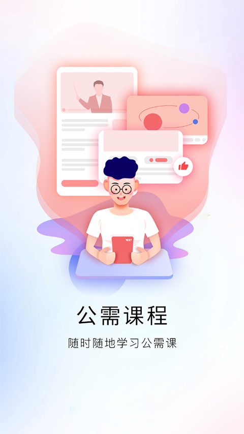 河南专技在线app