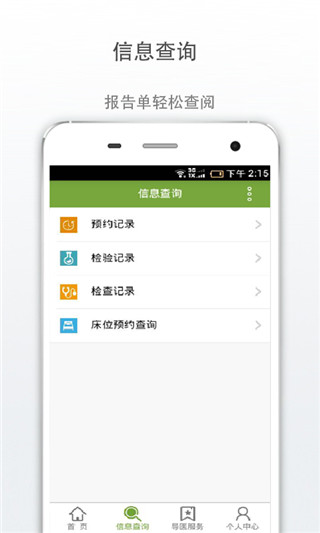 广安门医院app