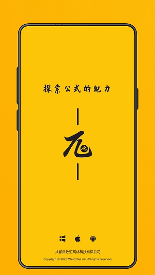 极度公式app软件封面