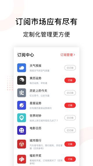 云日历app软件封面