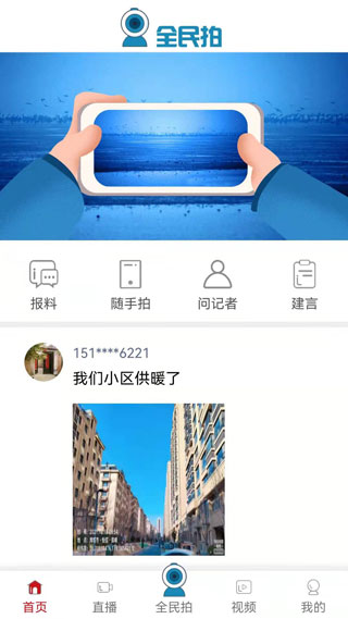 潍坊融媒app