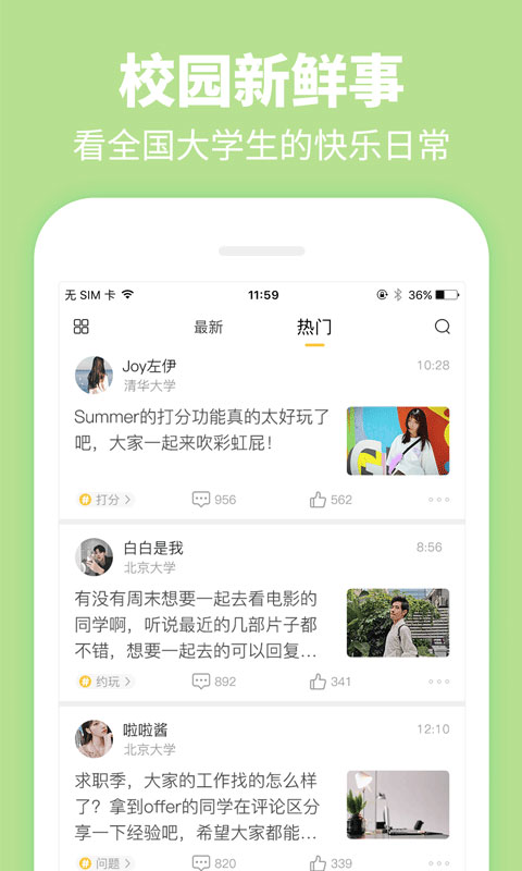 summer app