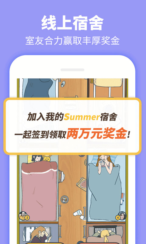 summer app