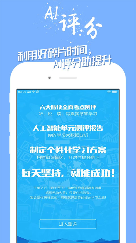 学英语app软件封面