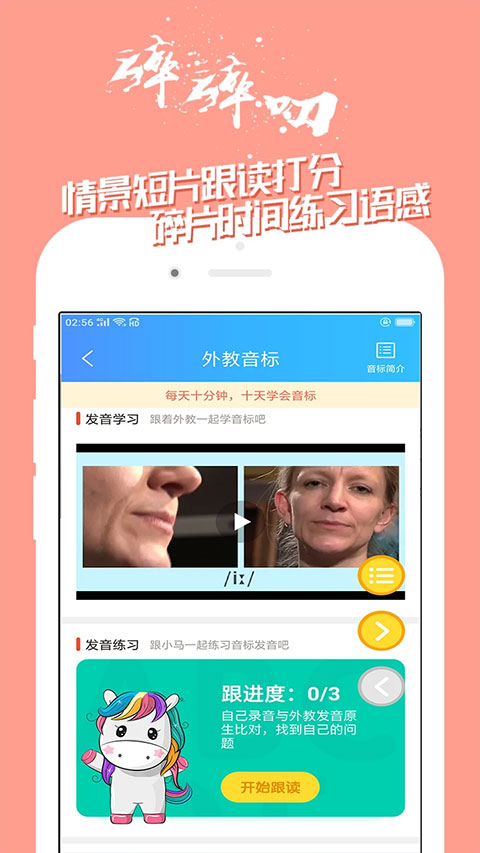 学英语app软件封面