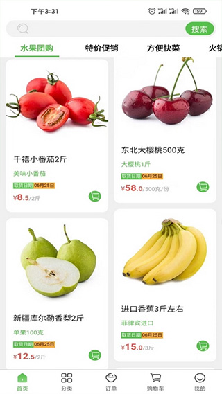 菜仓生鲜app