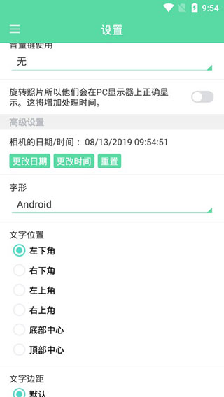 时间戳相机app