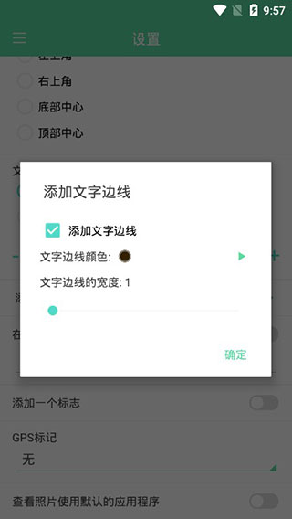 时间戳相机app