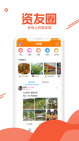 资阳大众网app