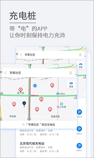 etcp停车管理系统app软件封面