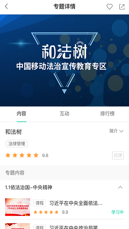 中移网大app