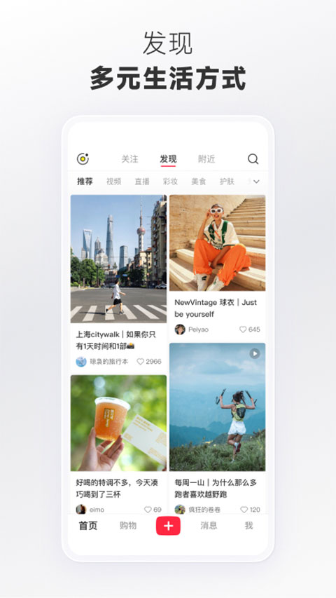 小红书简洁版app