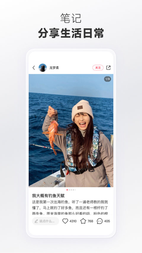 小红书简洁版app