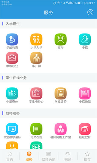 郑州教育app