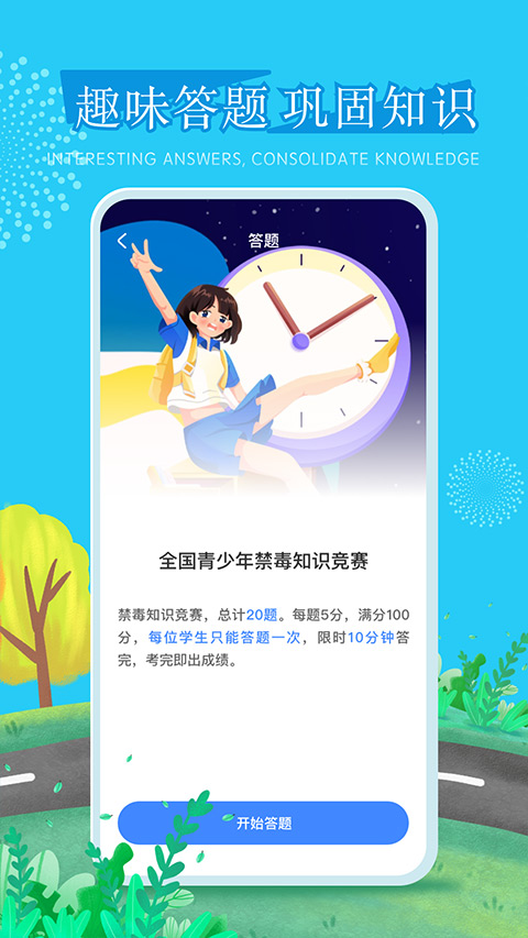 宁夏禁毒教育平台626课堂app