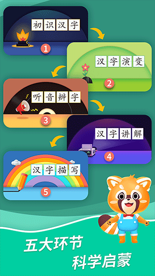 哈啰识字app软件封面