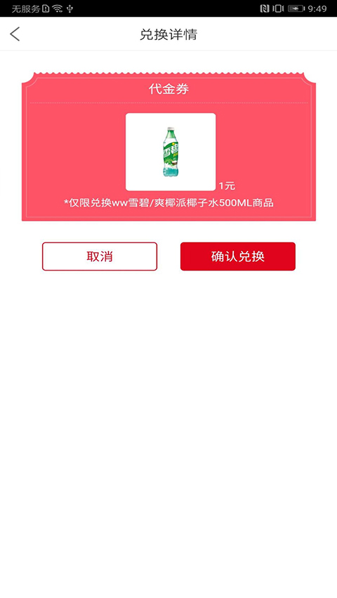 可乐GO老板app软件封面