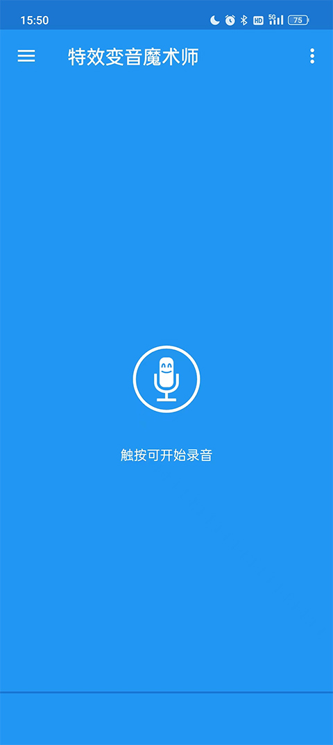 特效变音魔术师app软件封面