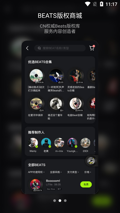 泡汁儿音乐app