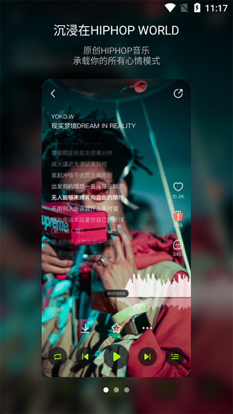 泡汁儿音乐app