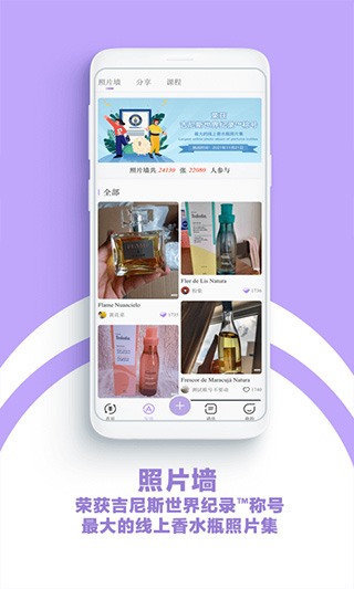 AROMAO香仓app