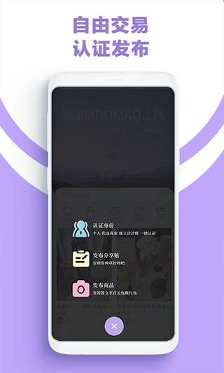 AROMAO香仓app