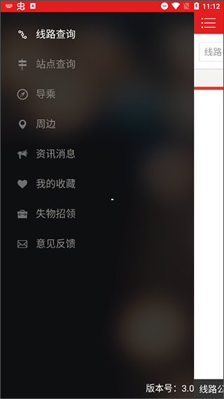 阳泉公交通app软件封面