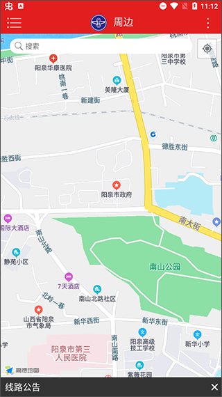 阳泉公交通app软件封面