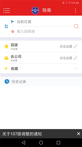 阳泉公交通app软件封面