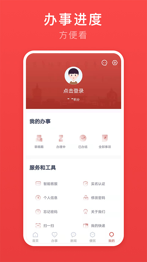 安馨办app