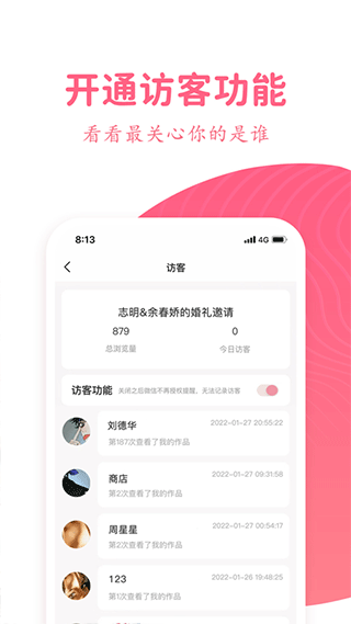 婚礼乎请柬app软件封面