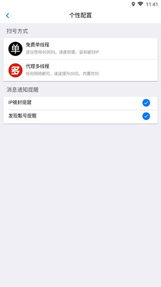 蚂蚁靓号app