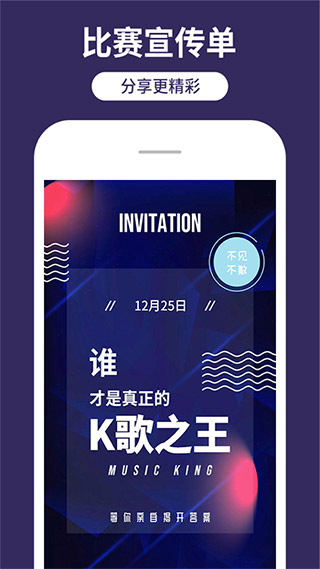 海报制作工厂app软件封面