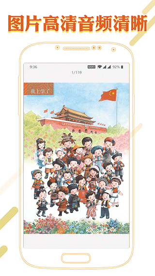 课本通小学语文学习平台app