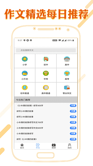 课本通小学语文学习平台app