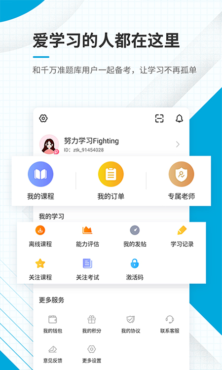 初级经济师准题库app