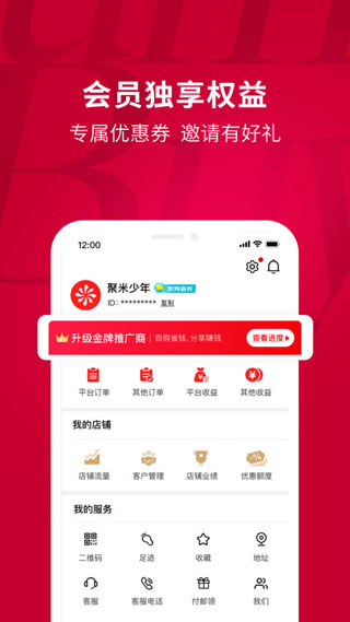 聚米团app