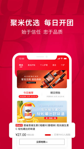 聚米团app