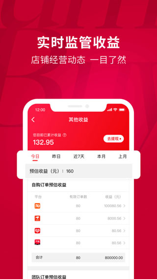 聚米团app