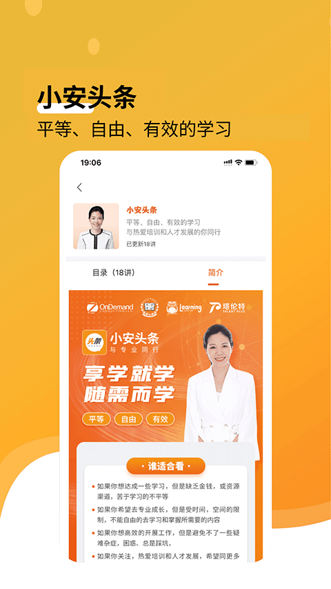 小安学堂app