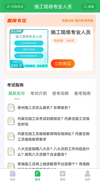 搜题秒出答案软件软件封面