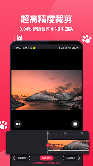 剪辑猫app