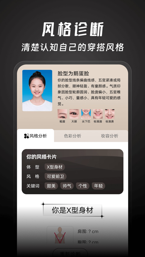 好搭盒子app