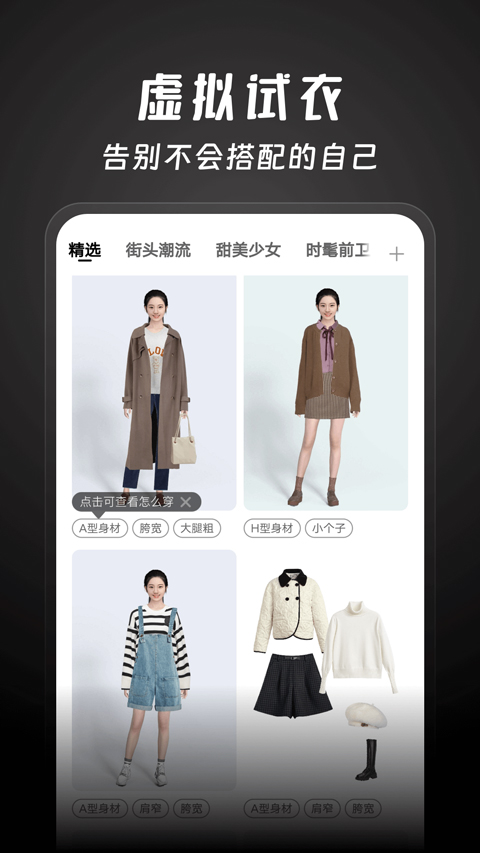 好搭盒子app