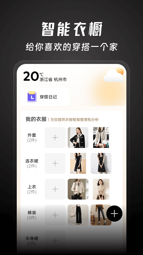 好搭盒子app