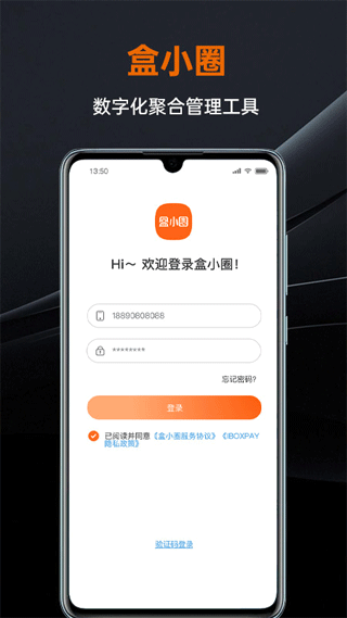 盒小圈app