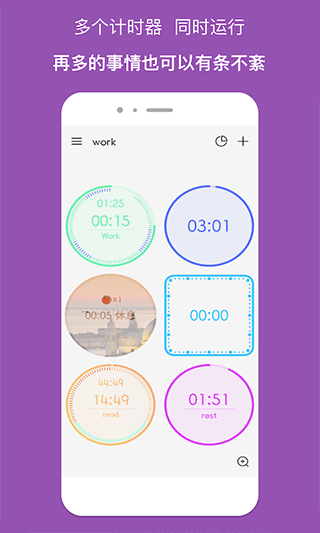 精简计时器app