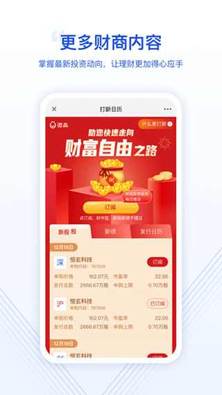 微淼理财商学院app